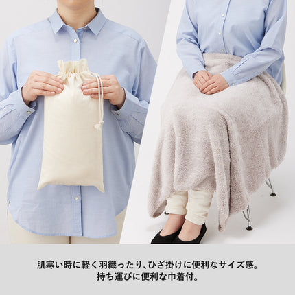 カチオン染めレギュラーブランケット（巾着付）GJ