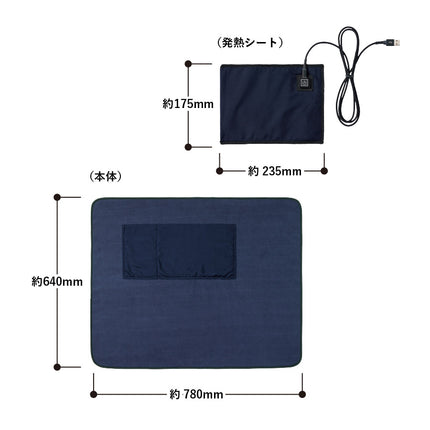USBホットブランケット　ネイビー GJ
