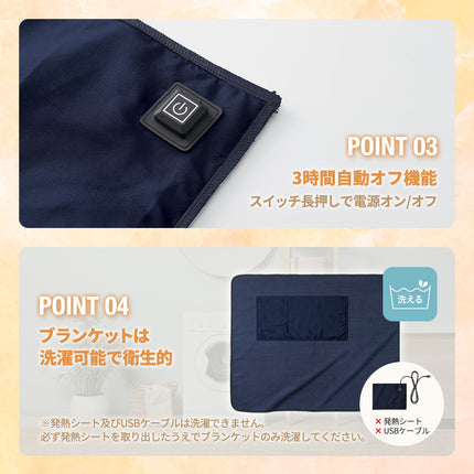 USBホットブランケット　ネイビー GJ