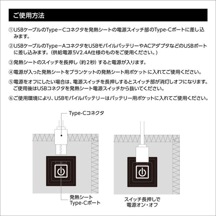 USBホットブランケット　ネイビー GJ