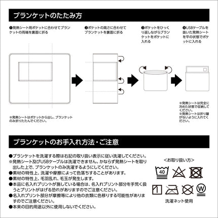 USBホットブランケット　ネイビー GJ