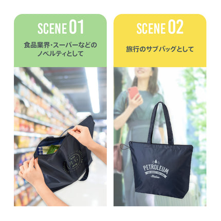 ポケッタブルファスナートート（L）GJ