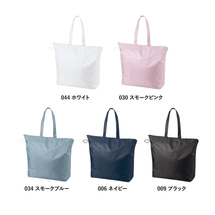 ポケッタブルファスナートート（L）GJ
