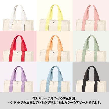 キャンバスカラーハンドルスクエアトート GJ
