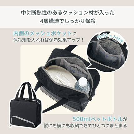 スマホが立てられるクーラーランチバッグ GJ