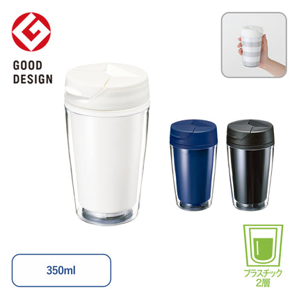 カスタムデザインタンブラーFC 350ml GJ