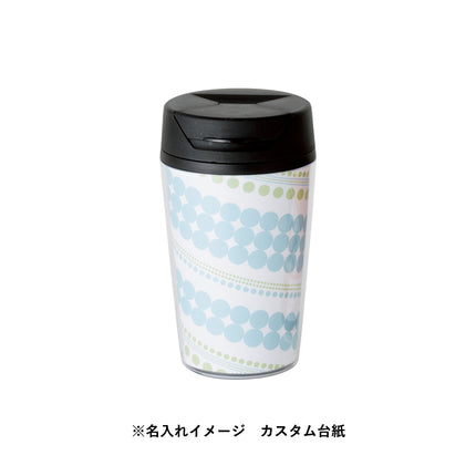 カスタムデザインタンブラーFC 350ml GJ
