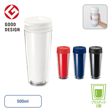 カスタムデザインタンブラーFC 500ml GJ