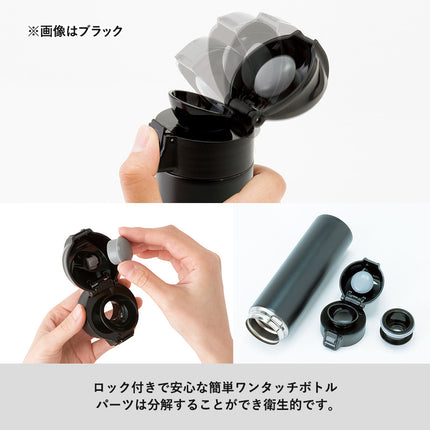 ワンタッチスリムサーモボトル　320ml　ブラック GJ