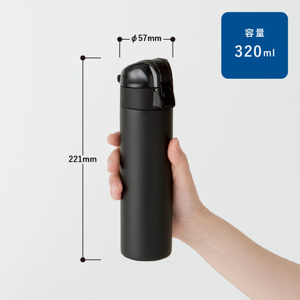 ワンタッチスリムサーモボトル　320ml　ブラック GJ