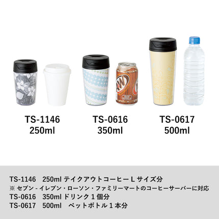 カスタムデザインタンブラーFC　250ml GJ