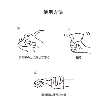 瞬間冷却パック　ホワイト