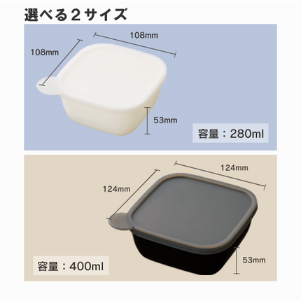 書き込める保存容器 280ml GJ