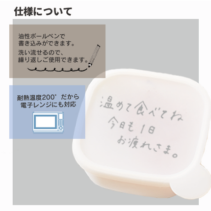 書き込める保存容器 280ml GJ