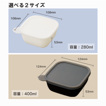 書き込める保存容器 400ml GJ