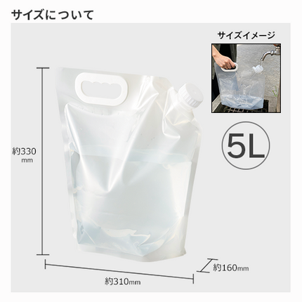ウォーターバッグ5L GJ