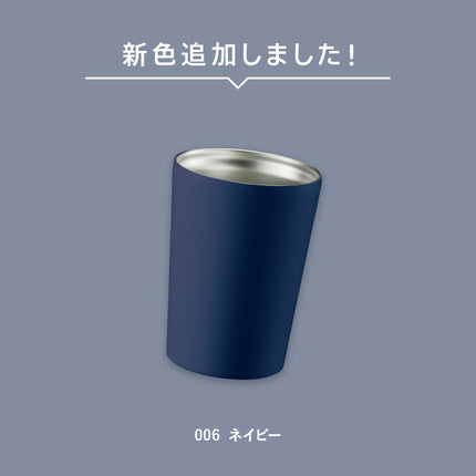 ステンレスサーモタンブラー　380ml GJ