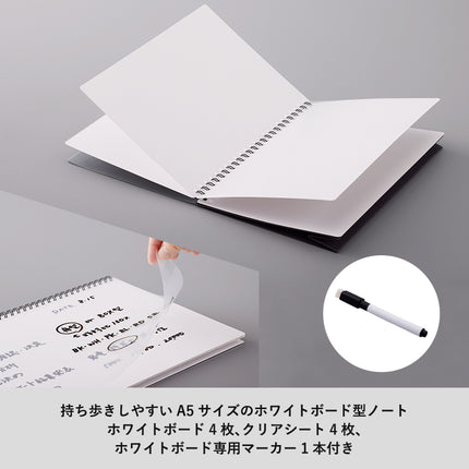 ホワイトボード型A5ノート GJ