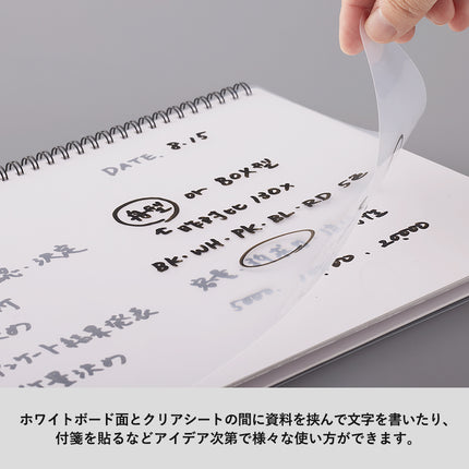 ホワイトボード型A5ノート GJ