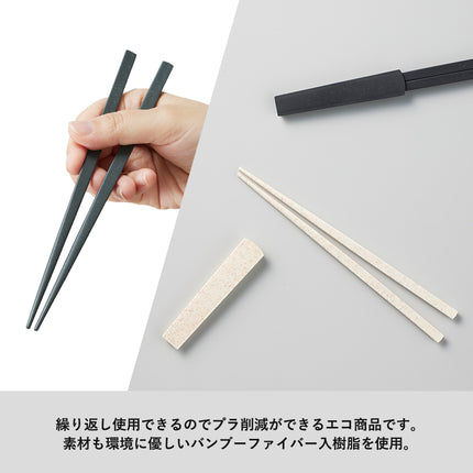 箸キャップ付き箸（バンブーファイバー入タイプ）GJ