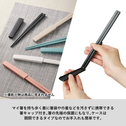 箸キャップ付き箸（バンブーファイバー入タイプ）GJ