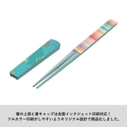 箸キャップ付き箸（バンブーファイバー入タイプ）GJ