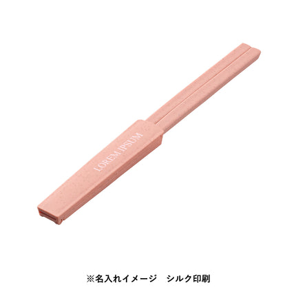 箸キャップ付き箸（バンブーファイバー入タイプ）GJ