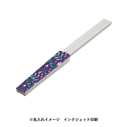 箸キャップ付き箸（バンブーファイバー入タイプ）GJ