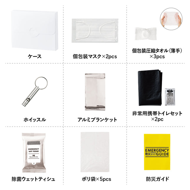 防災緊急9点セット　ケースタイプ　ホワイト GJ