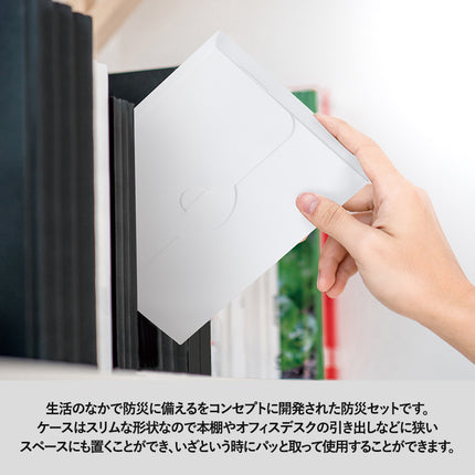 防災緊急9点セット　ケースタイプ　ホワイト GJ