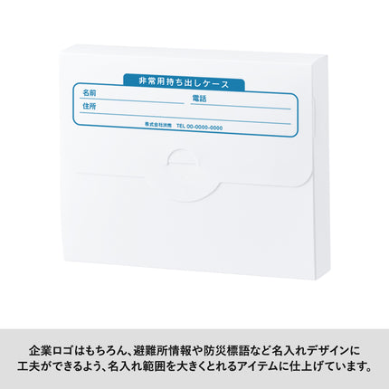 防災緊急9点セット　ケースタイプ　ホワイト GJ