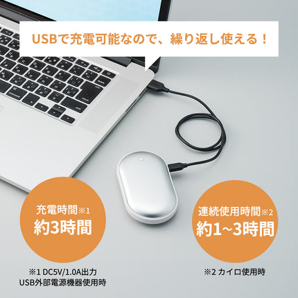 USBエコカイロ GJ