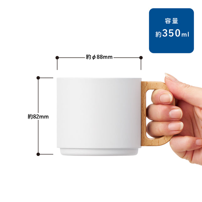 木製ハンドルサーモスタッキングマグ350ml GJ