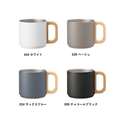 木製ハンドルサーモスタッキングマグ350ml GJ