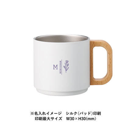 木製ハンドルサーモスタッキングマグ350ml GJ