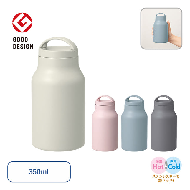 Handitシンプルサーモボトル350ml GJ
