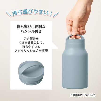Handitシンプルサーモボトル350ml GJ