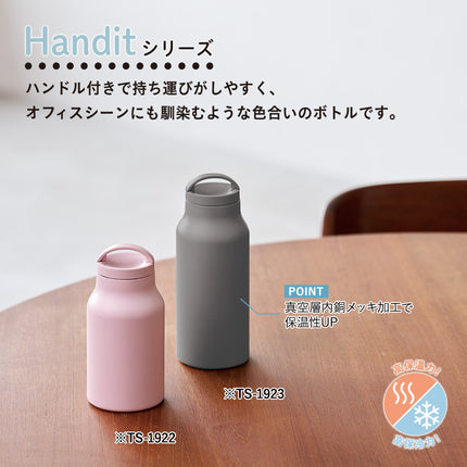 Handitシンプルサーモボトル350ml GJ