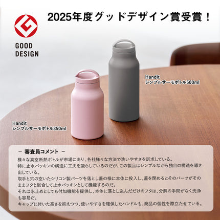 Handitシンプルサーモボトル350ml GJ
