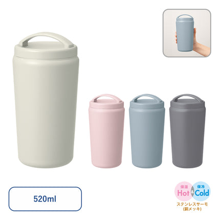 Handitシンプルサーモタンブラー520ml GJ