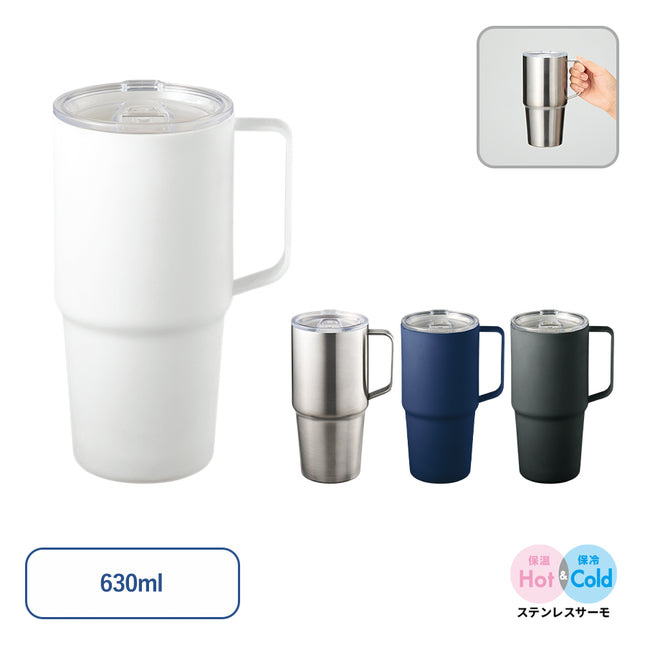 フタ付サーモトールマグ630ml GJ