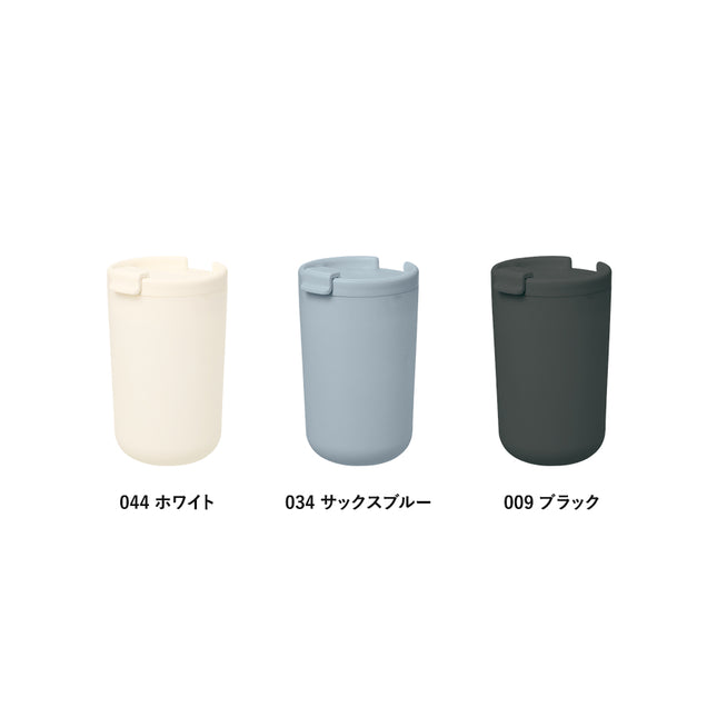 リッド付サーモタンブラー380ml（セラミックコーティング）GJ