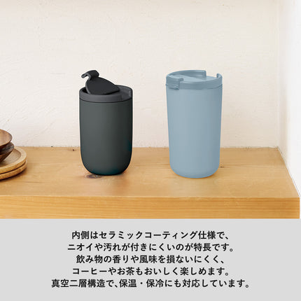 リッド付サーモタンブラー480ml（セラミックコーティング）GJ
