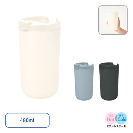 リッド付サーモタンブラー480ml（セラミックコーティング）GJ