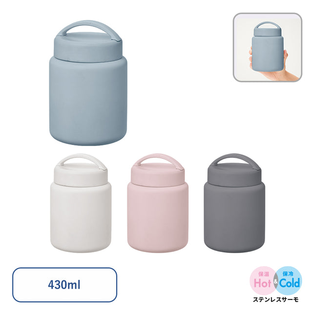 Handitサーモフードポット430ml GJ