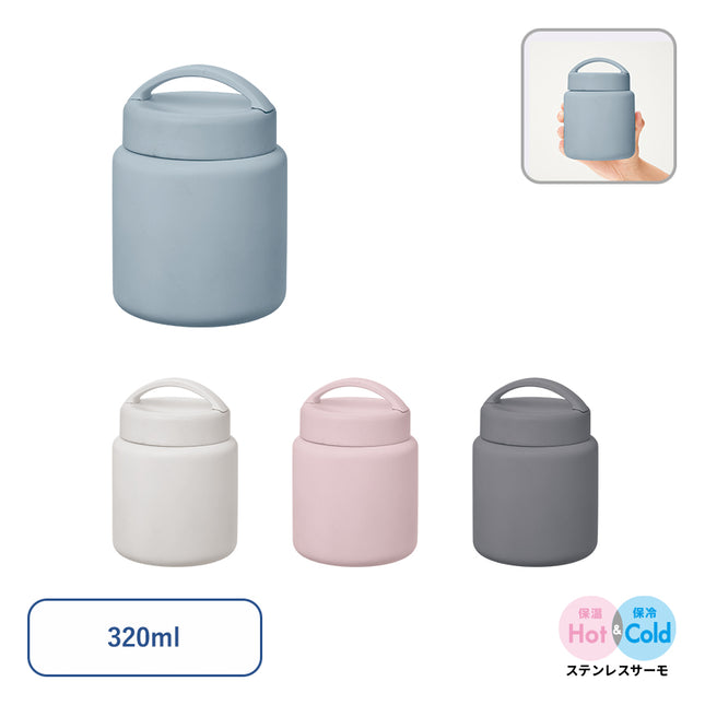 Handitサーモスープポット320ml GJ