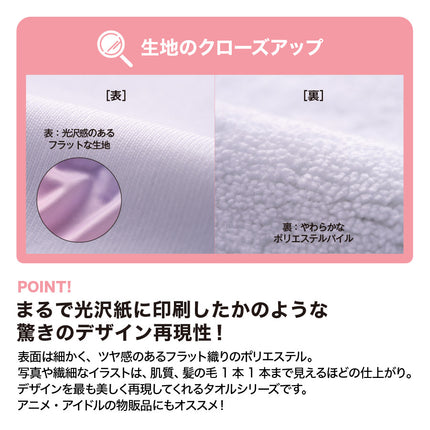 ピクチャースタイル　マフラータオル　昇華転写対応　ホワイト GJ