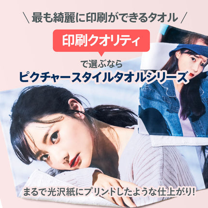 ピクチャースタイル　ハンドタオル　昇華転写対応　ホワイト GJ