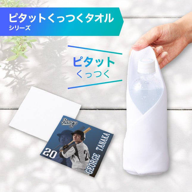 ピタットくっつくタオル GJ