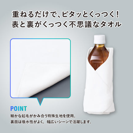 ピタットくっつくタオル GJ